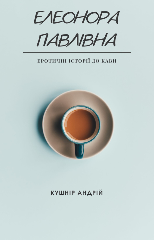 Онлайн книги жанра Эротика