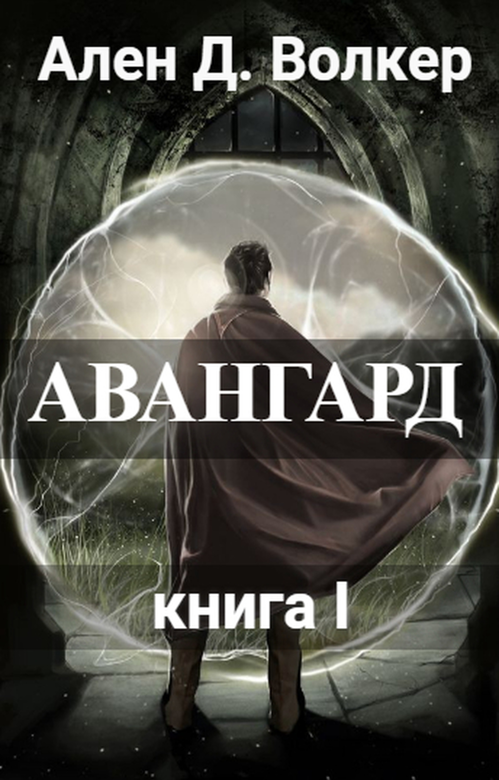 АРКУШ (альфа v0.97)
